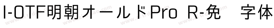 I-OTF明朝オールドPro R字体转换